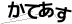 CAPTCHA