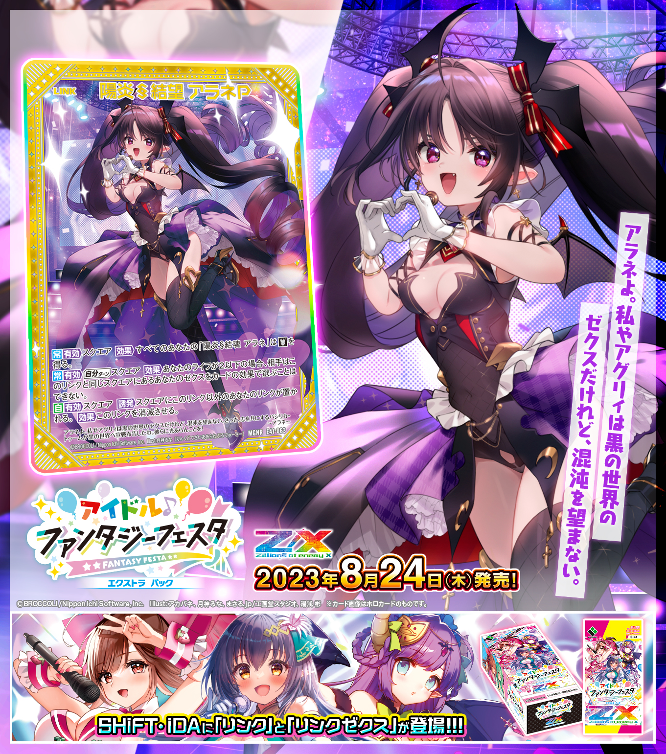 ゼクス「アイドル♪ファンタジーフェスタ」新カード紹介「陽炎§結望 ...